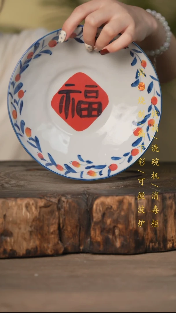 瓷片景德镇高温釉下彩可微波烤箱洗碗机