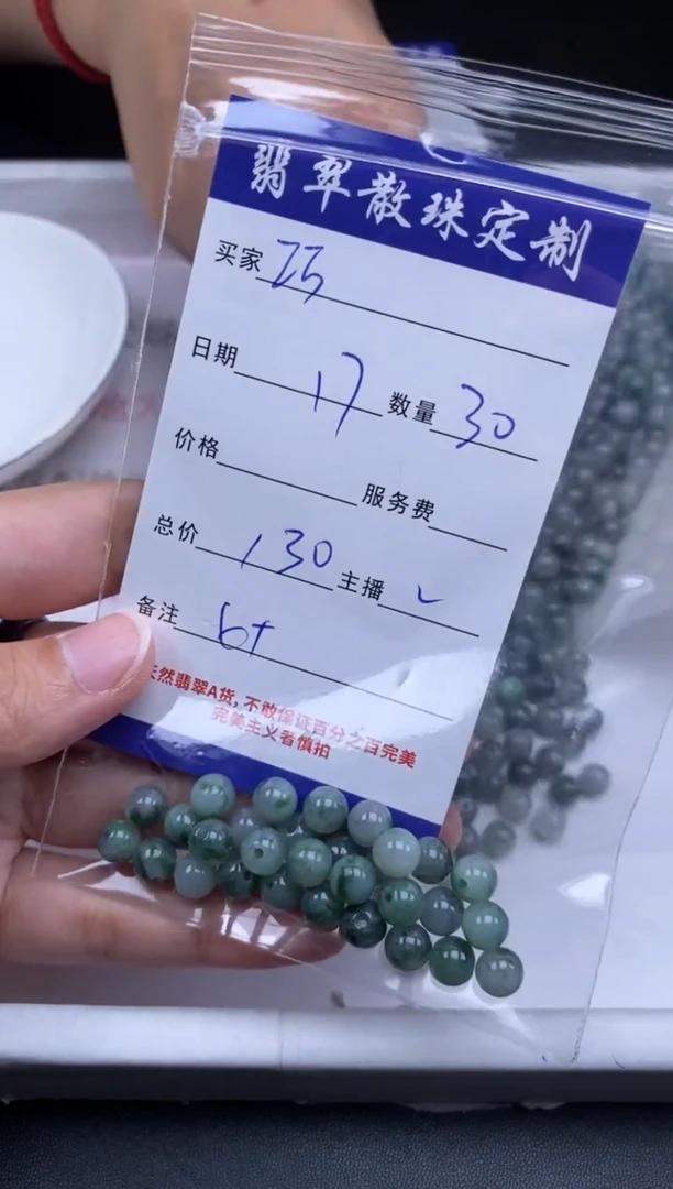 颈饰未镶嵌翡翠巧*贞城散珠批发DIY编制