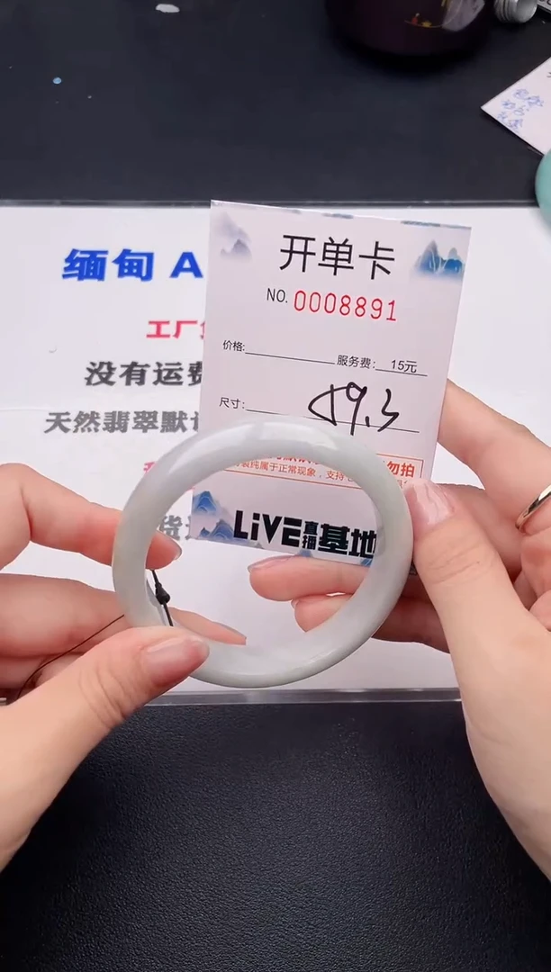 未镶嵌手镯翡翠91