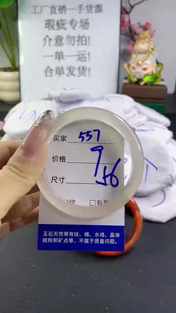 玛瑙/玉髓手镯未镶嵌557