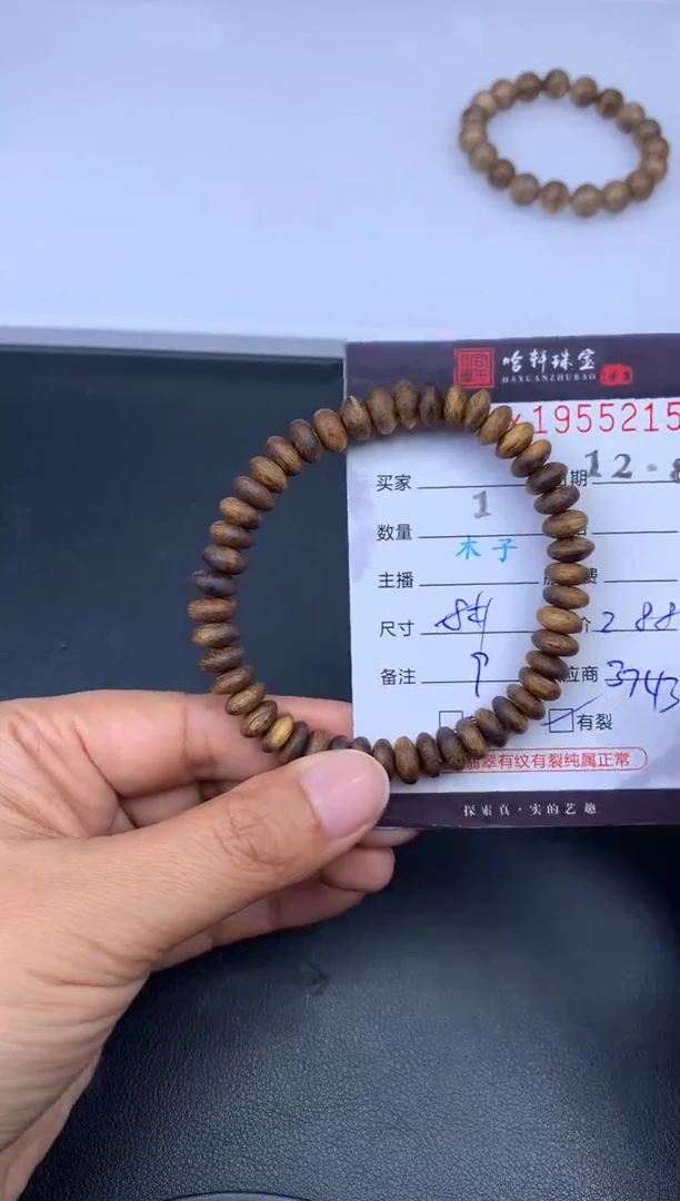 沉香吊坠哈轩 珠串1（有纹有裂）（多样性发其一）