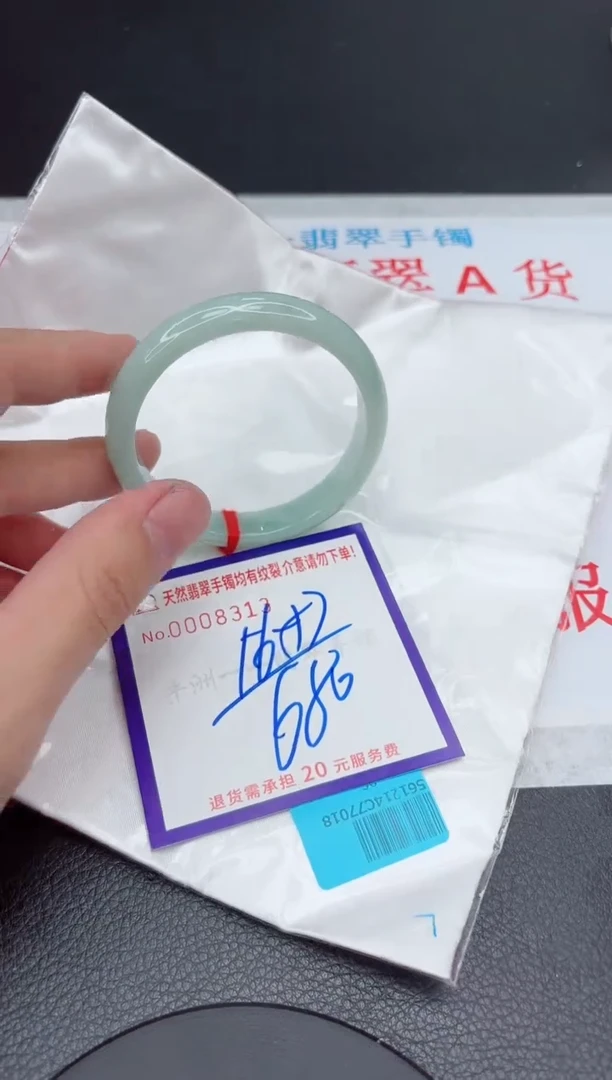 【闪购商品】翡翠手镯未镶嵌11111111111111