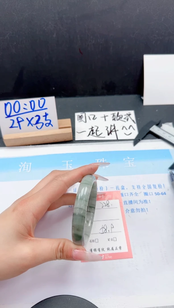 【闪购商品】石英质玉手镯未镶嵌228-58.9