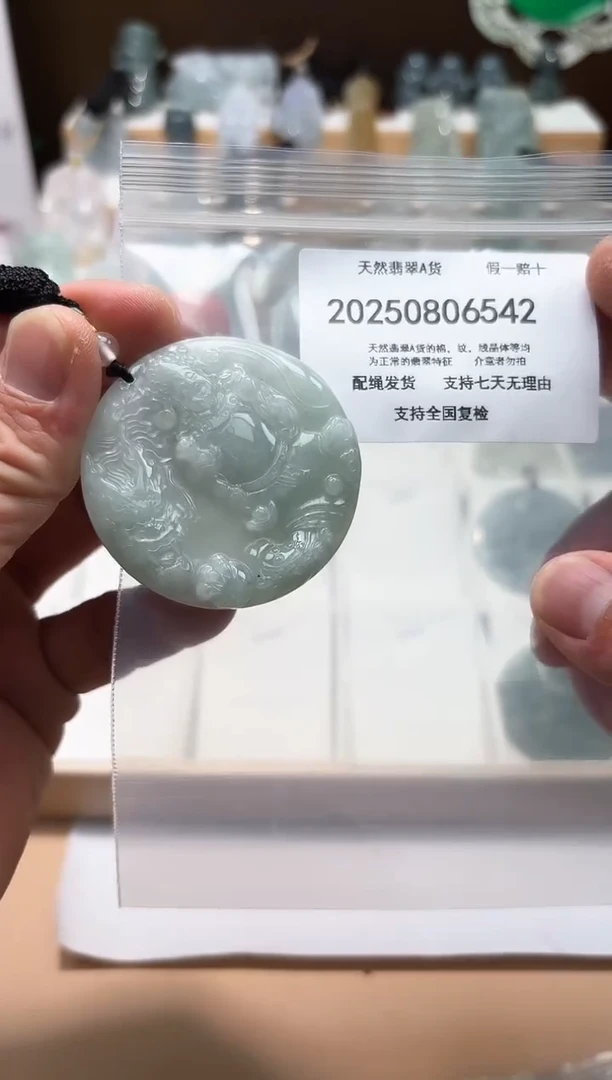 颈饰未镶嵌翡翠天然A货翡翠20250830