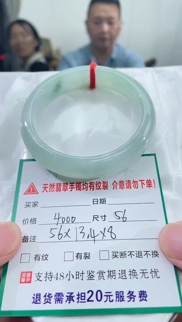 翡翠手镯未镶嵌翡翠手镯