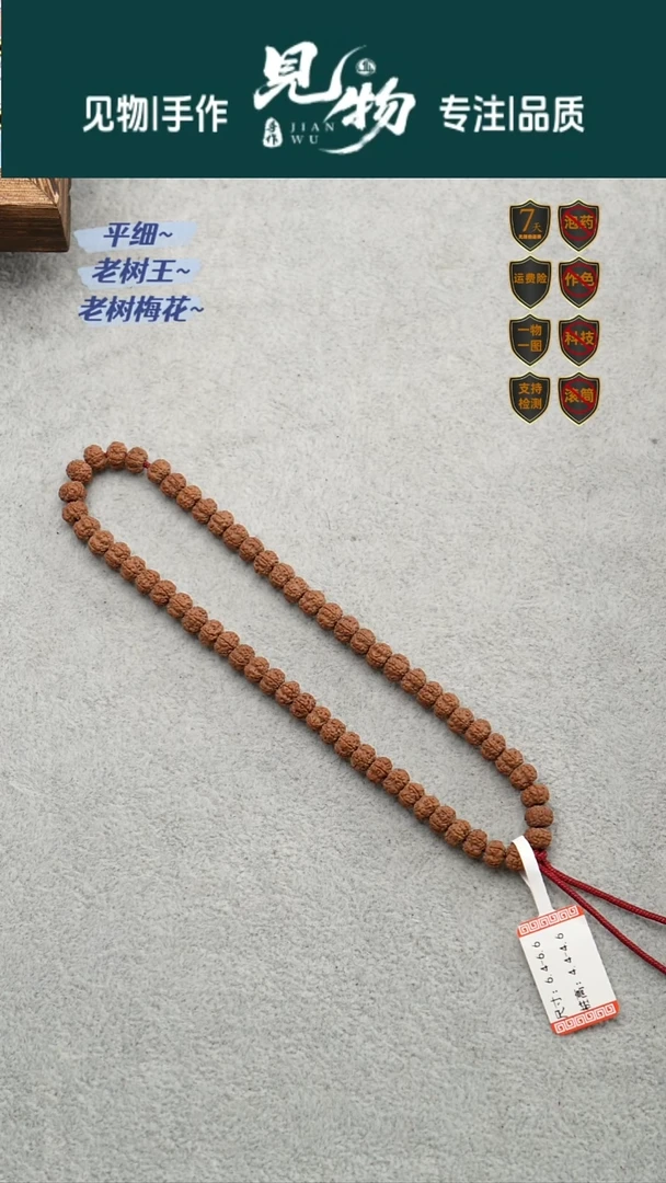 吊坠凤眼菩提6.4-6.6精挑老树闷墩花王