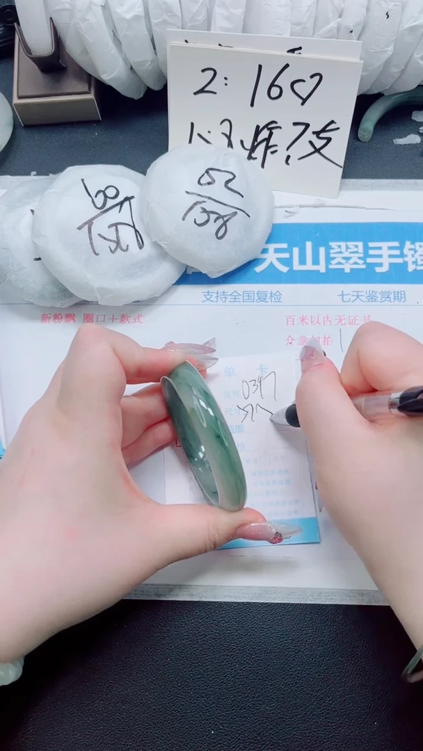 石英质玉手镯未镶嵌0397-57