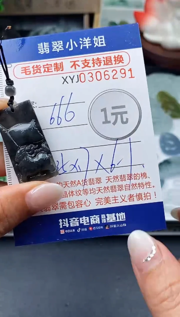 未镶嵌定制翡翠毛货商品 不退换/ 6291