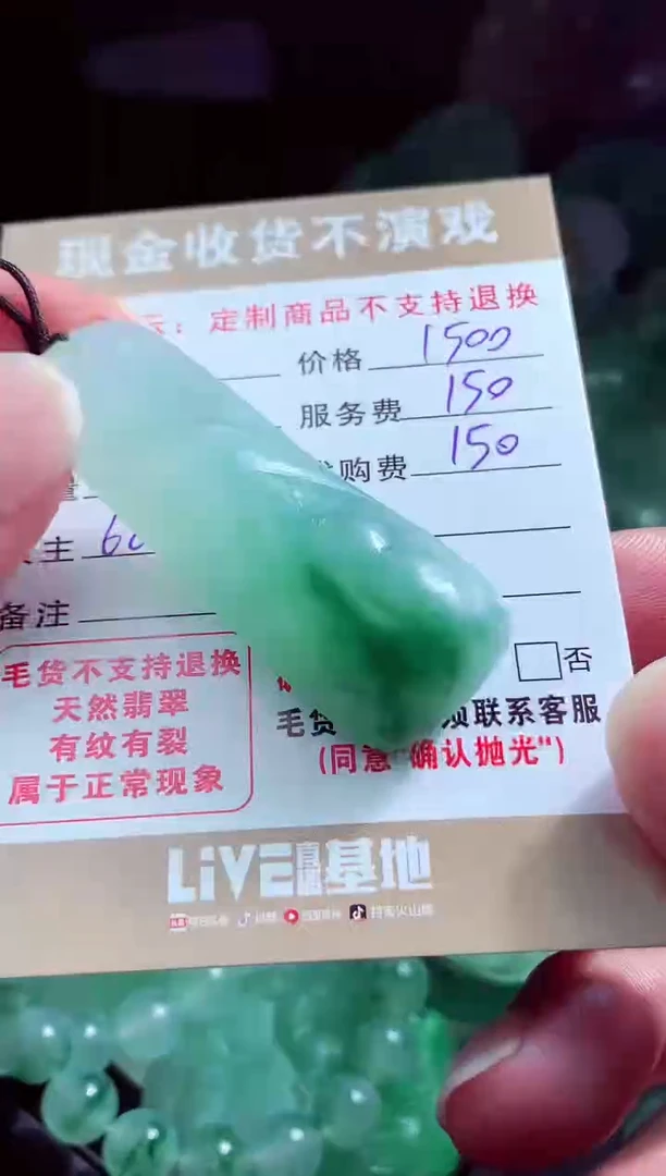 未镶嵌定制翡翠旺***?翡翠毛货定制