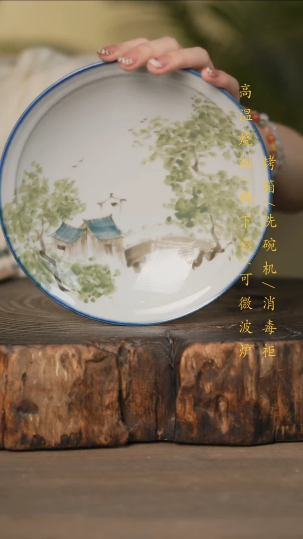 瓷片景德镇高温釉下彩可微波烤箱洗碗机