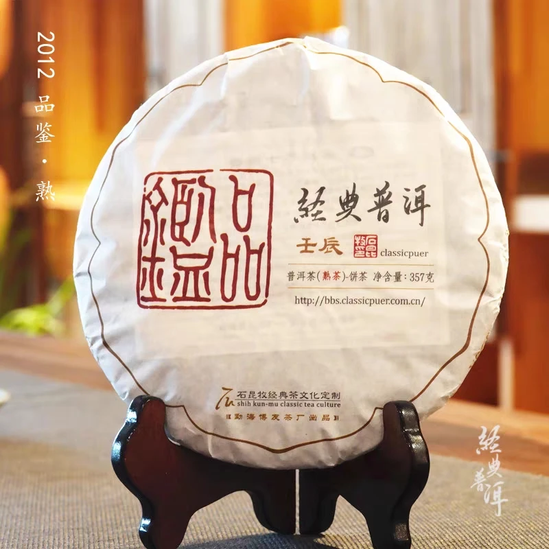 石昆牧|2012年品鉴熟茶 357克/饼【福圆严选】