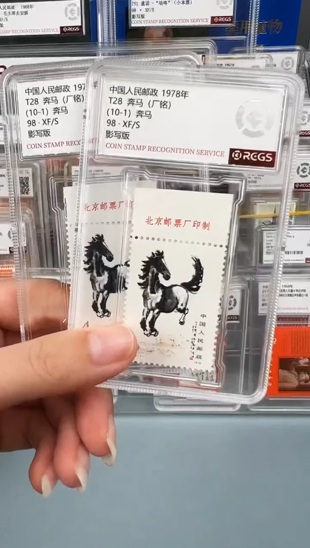 T28奔马单枚上厂铭10-1