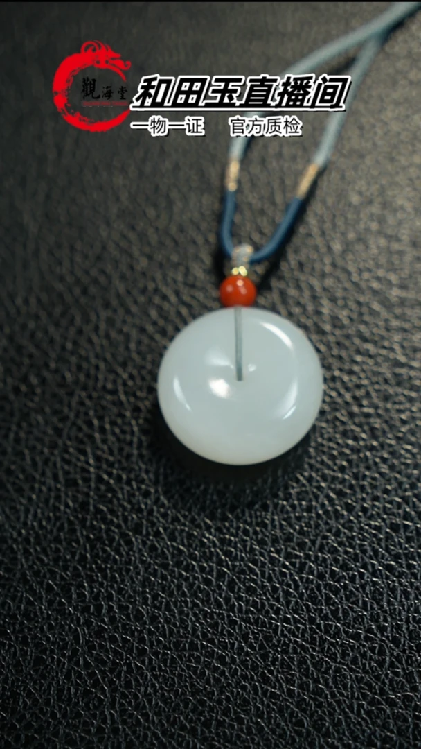 【闪购商品】和田玉颈饰未镶嵌平安扣