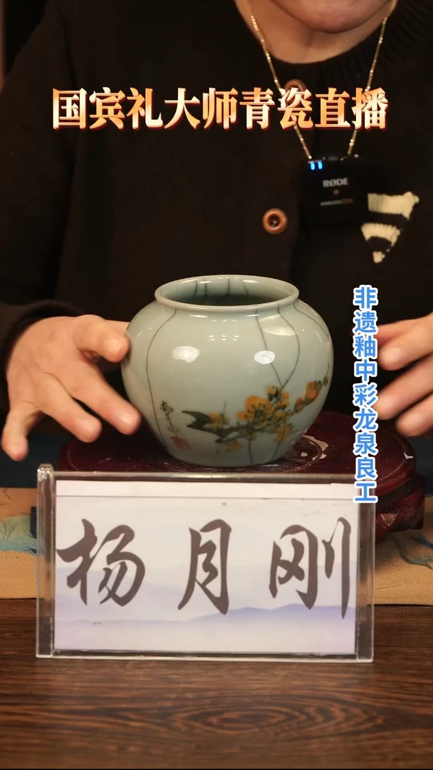 哥窑 釉中彩 黄梅画 小缸