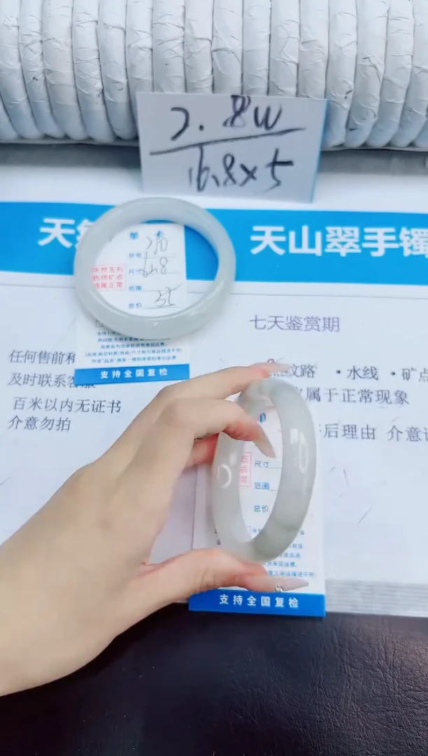 未镶嵌手镯石英质玉211/56.2