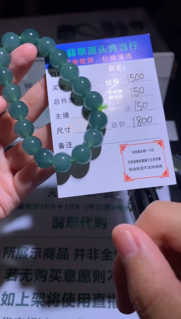 定制翡翠未镶嵌-毛货-不退不换-多样性发货-