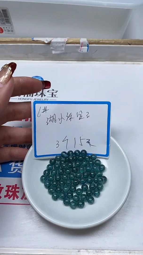 【闪购商品】蓝宝石散珠未镶嵌M461 湖绿宝石6mm3个15元