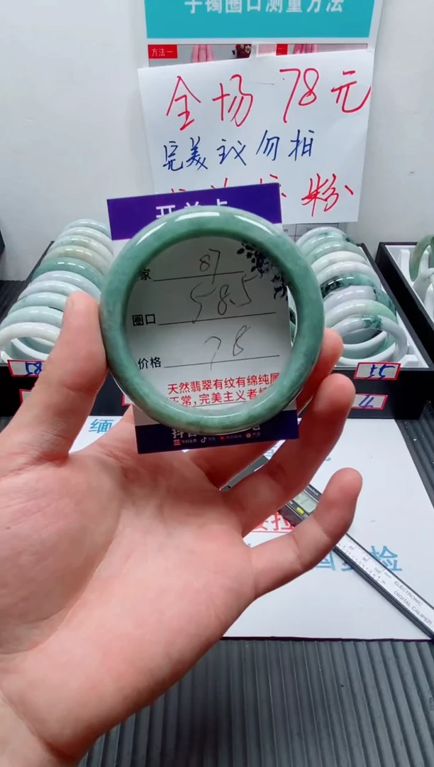 天然缅甸翡翠手镯87
