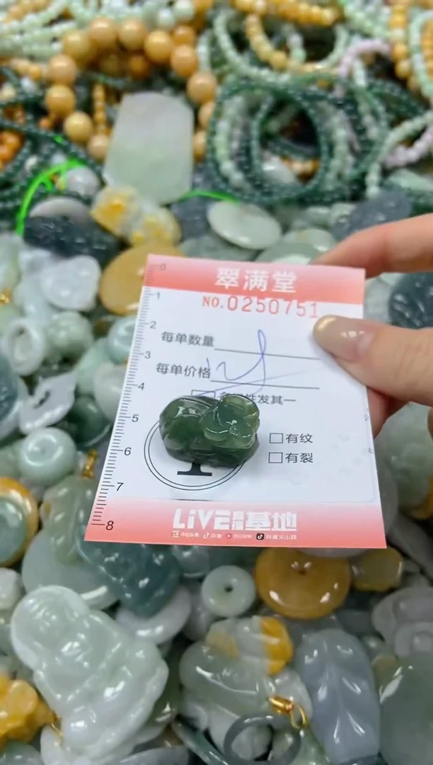 未镶嵌挂件翡翠闪购0250751多样性发其一