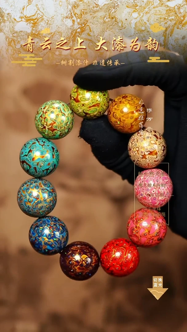2.0变彩多宝手串11颗