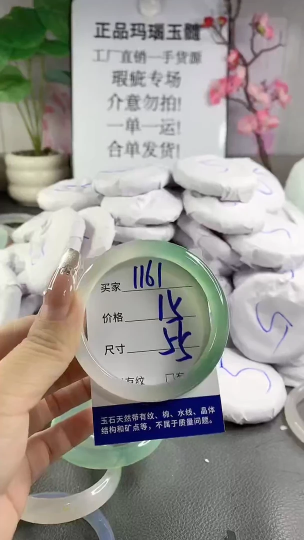 玛瑙/玉髓手镯未镶嵌1161