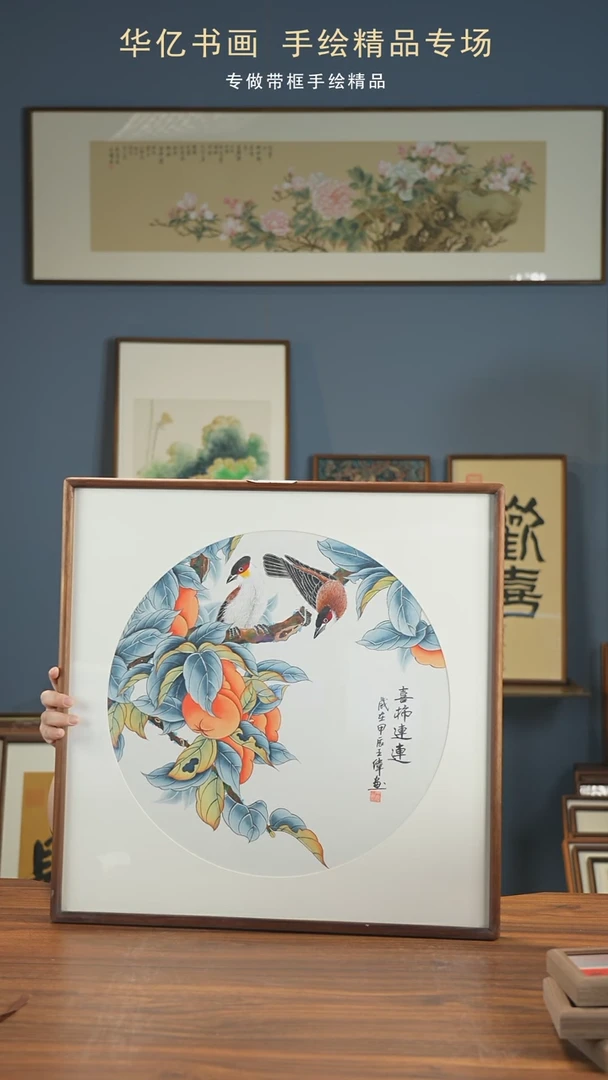 【闪购商品】书法HT喜柿连连/62*62王伟