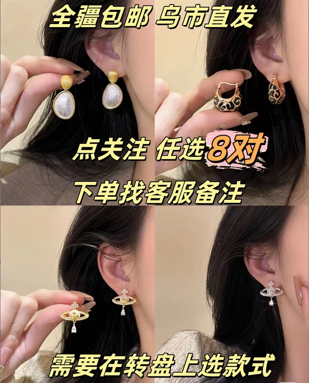 合金耳饰 【全疆包邮】八对耳环diy时尚高级迷你耳环耳饰可爱高级