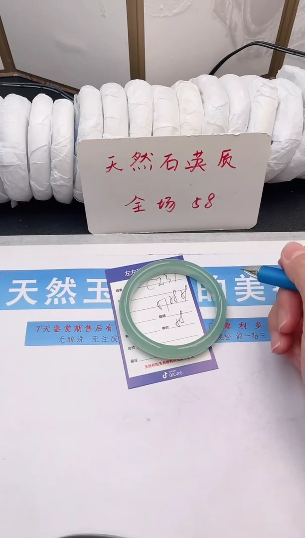未镶嵌手镯石英质玉C231