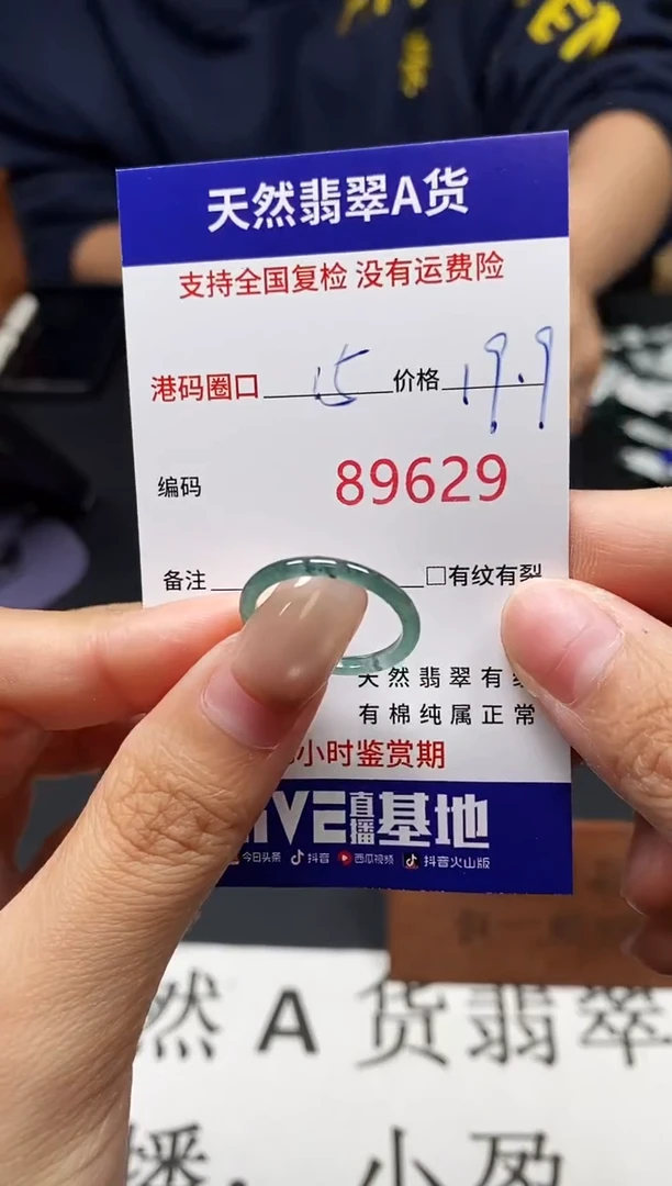 未镶嵌戒指翡翠天然A货翡翠