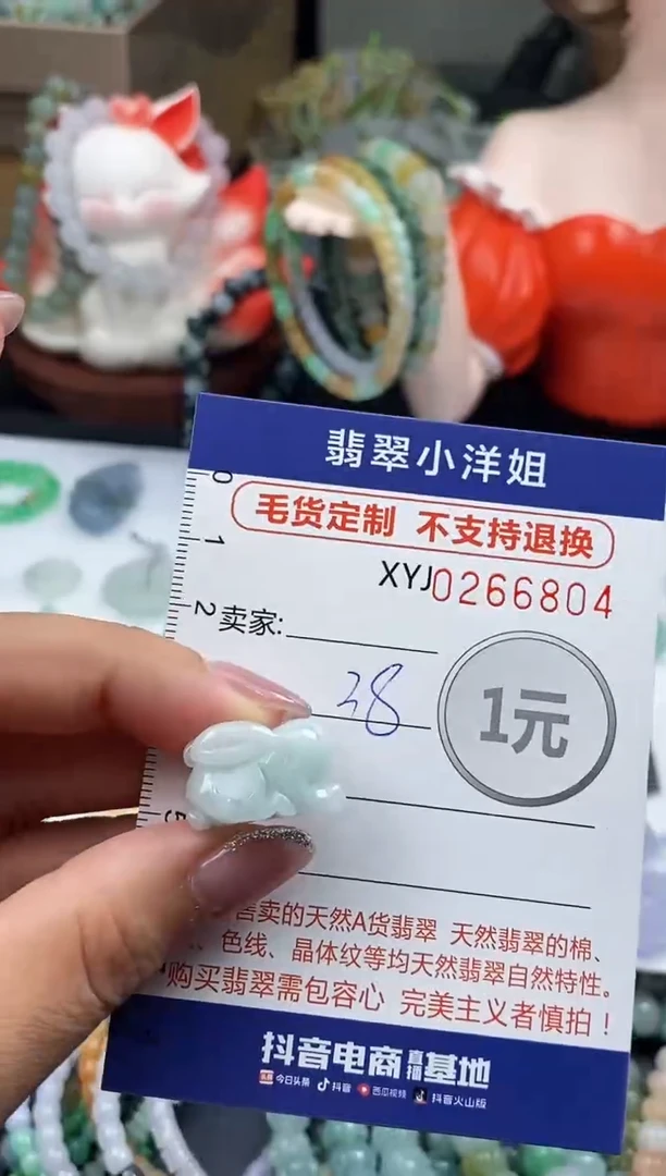 未镶嵌定制翡翠毛货商品 不退换/ 6804