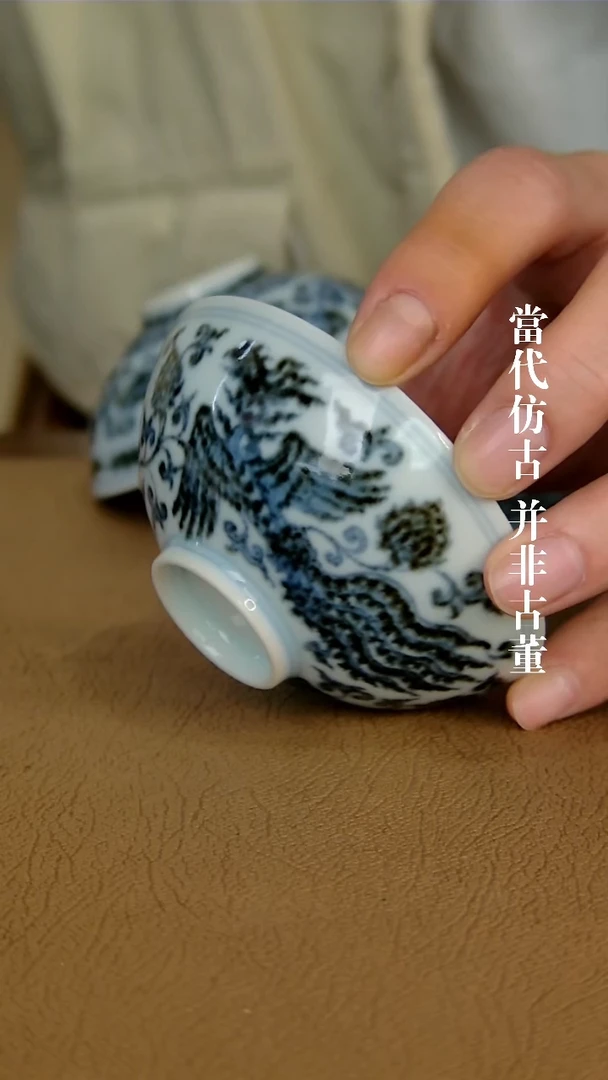 徐立擎制仿明双凤缠枝主人杯（仿古味道不喜谨慎下单）