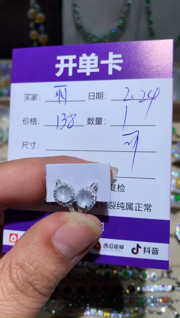 【闪购商品】翡翠耳饰未镶嵌阿丽