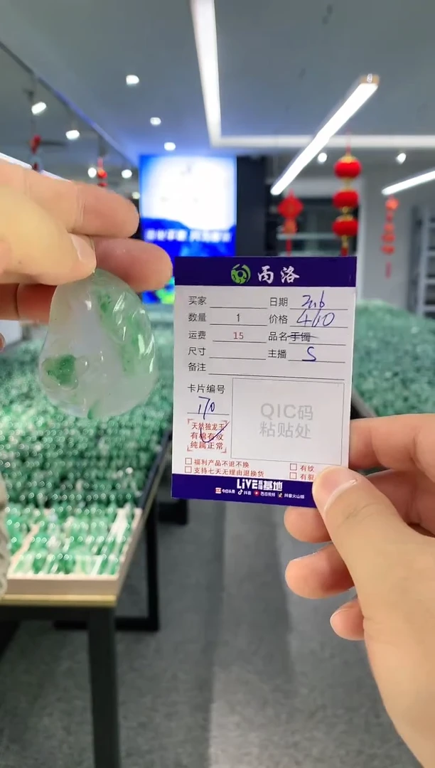 【闪购商品】石英质玉吊坠未镶嵌莲花牌