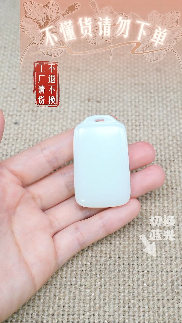 和田玉未镶嵌挂件5工厂抛货 不退不换 棉