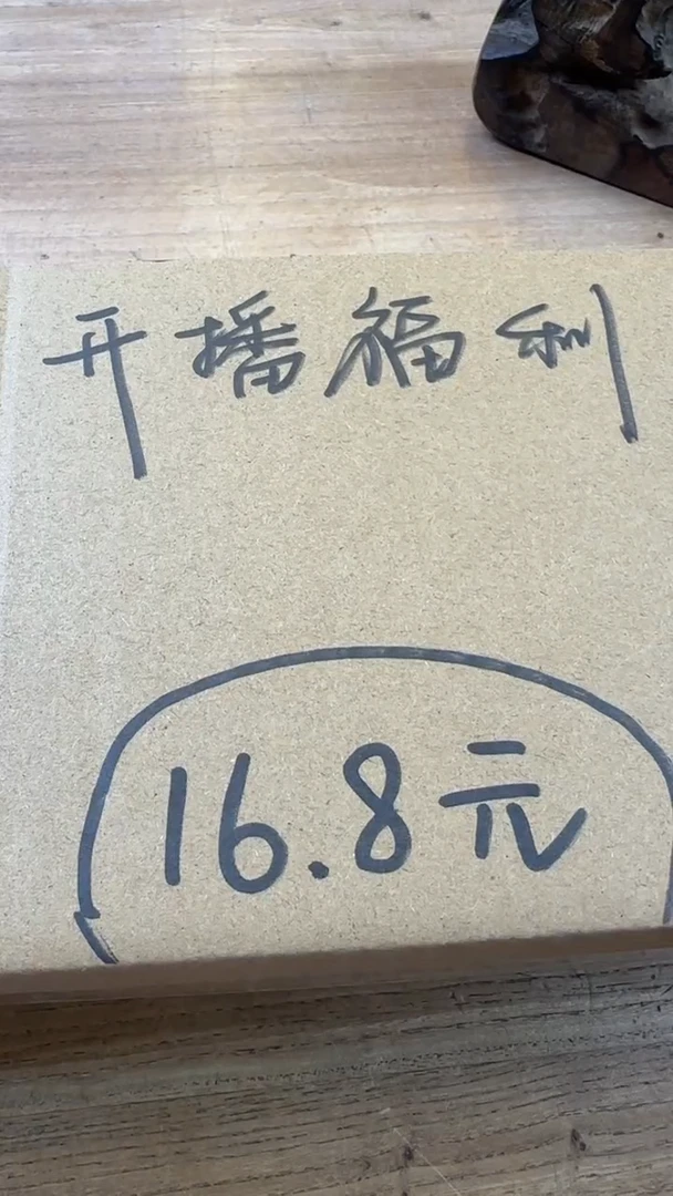 线香2号   开播福利
