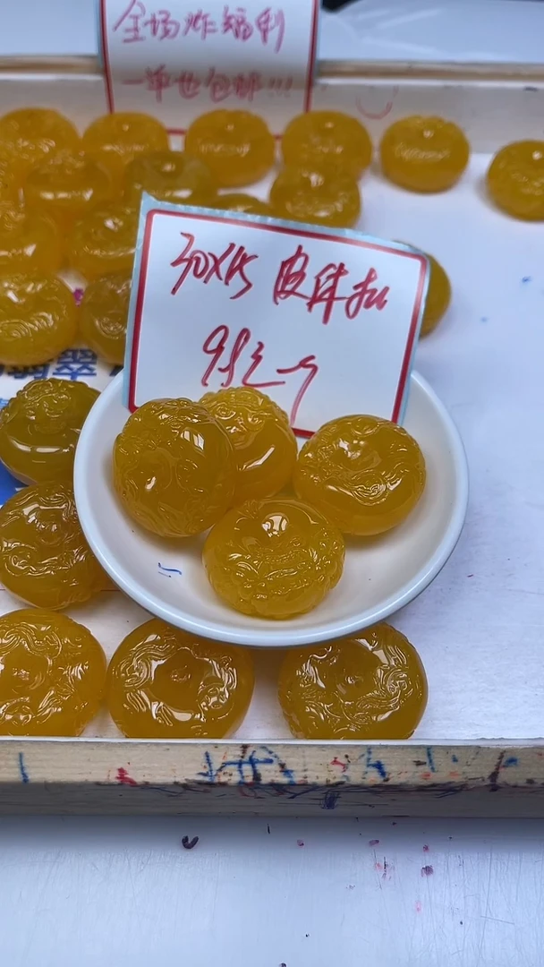 裸石蜜蜡未镶嵌M244蜜蜡 皮休扣1个9.9元