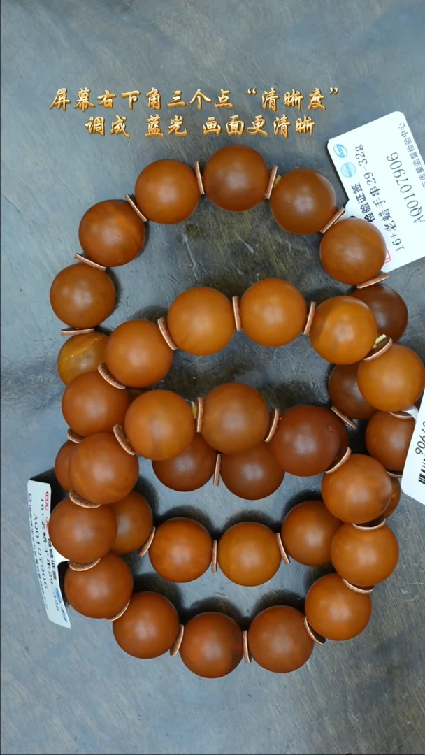 【闪购商品】琥珀裸石未镶嵌橘皮老蜡圆珠手串/多样性发其一