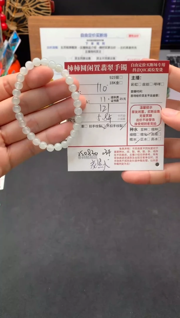 未镶嵌手链翡翠田**?姐姐250830034