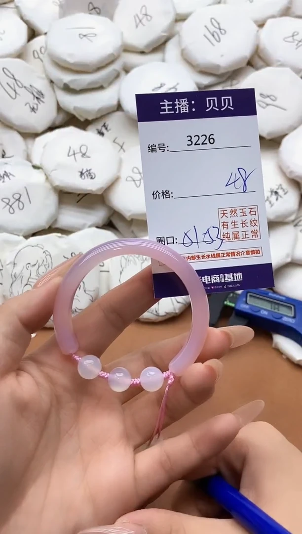 【闪购商品】玛瑙/玉髓手镯未镶嵌3226