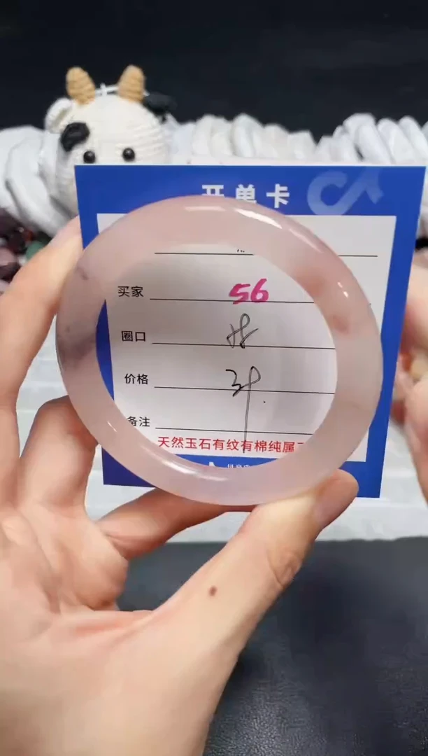 【闪购商品】石英质玉手镯未镶嵌56