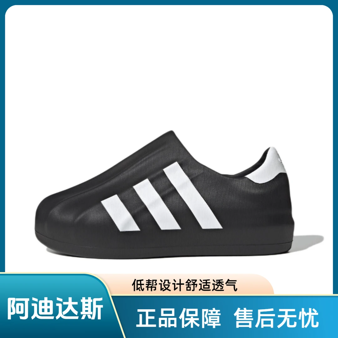 adidas/阿迪达斯originals AdiFOM Superstar低帮休闲鞋男女同款