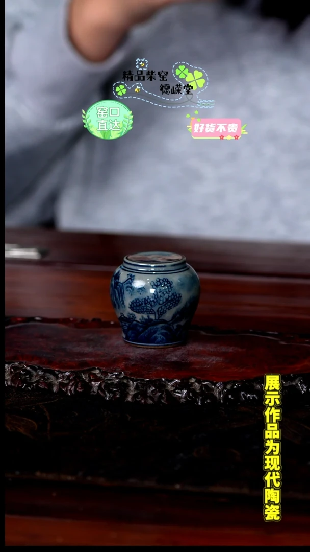 【闪购商品】【德嵘堂】青花手绘山水盖置