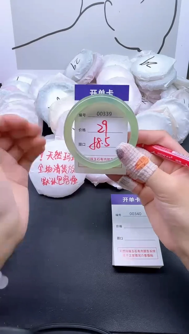 手镯玛瑙/玉髓未镶嵌339