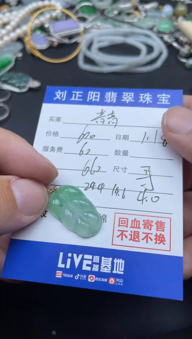 【闪购商品】翡翠颈饰18K金镶嵌寻寄售商品不退不换