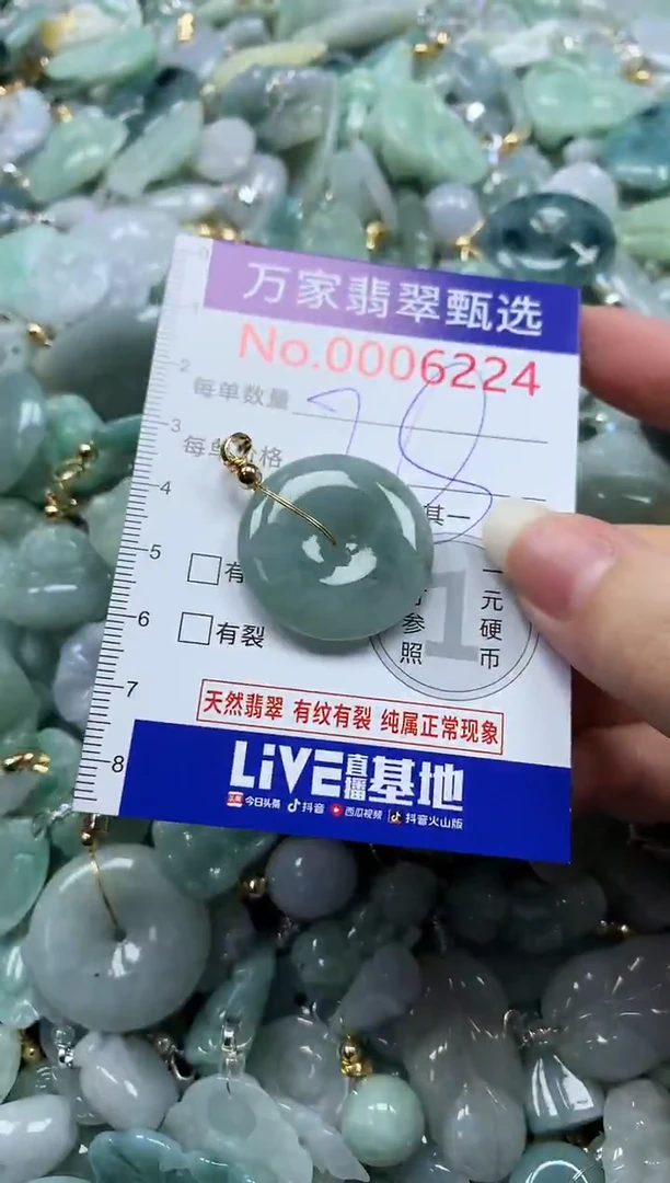 吊坠(不含链)未镶嵌翡翠6224
