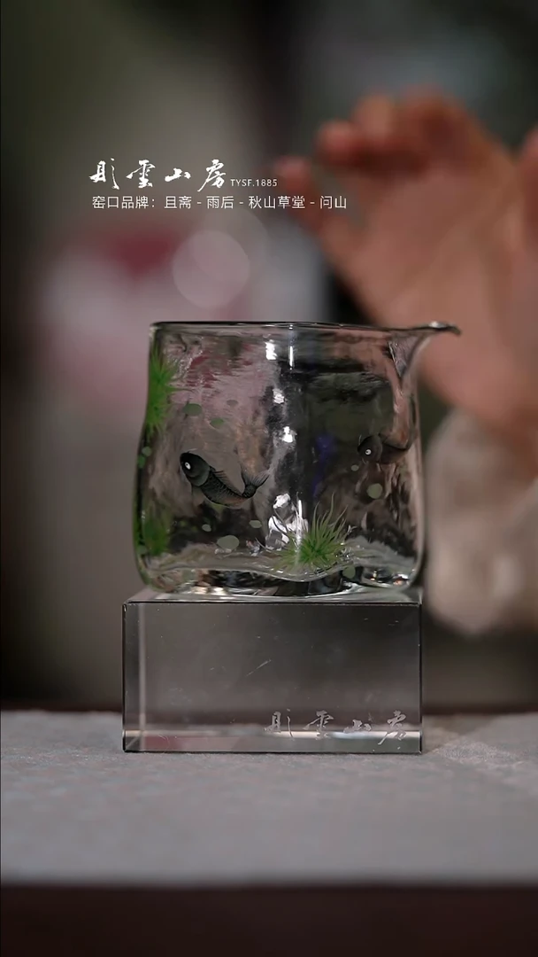 【闪购商品】杯彤云山房鱼手绘玻璃公道杯