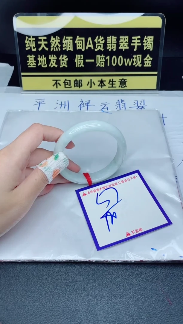 定制翡翠未镶嵌我