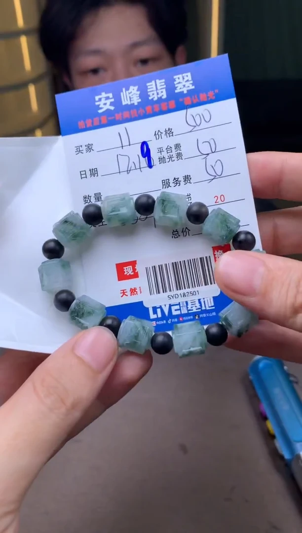 未镶嵌定制翡翠1*SYD182501