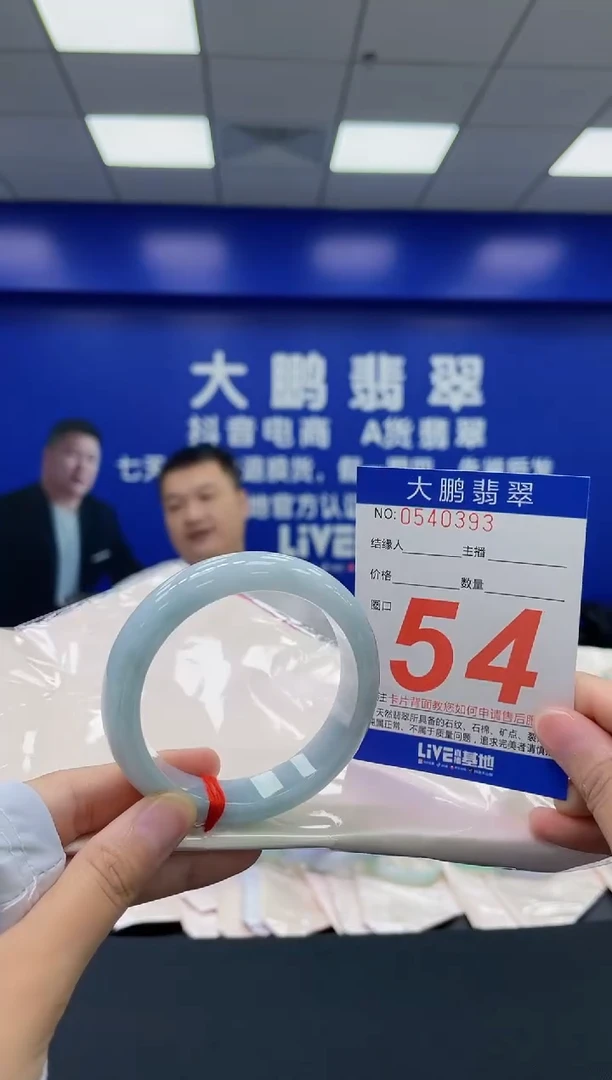 翡翠手镯未镶嵌AAAAAAAA