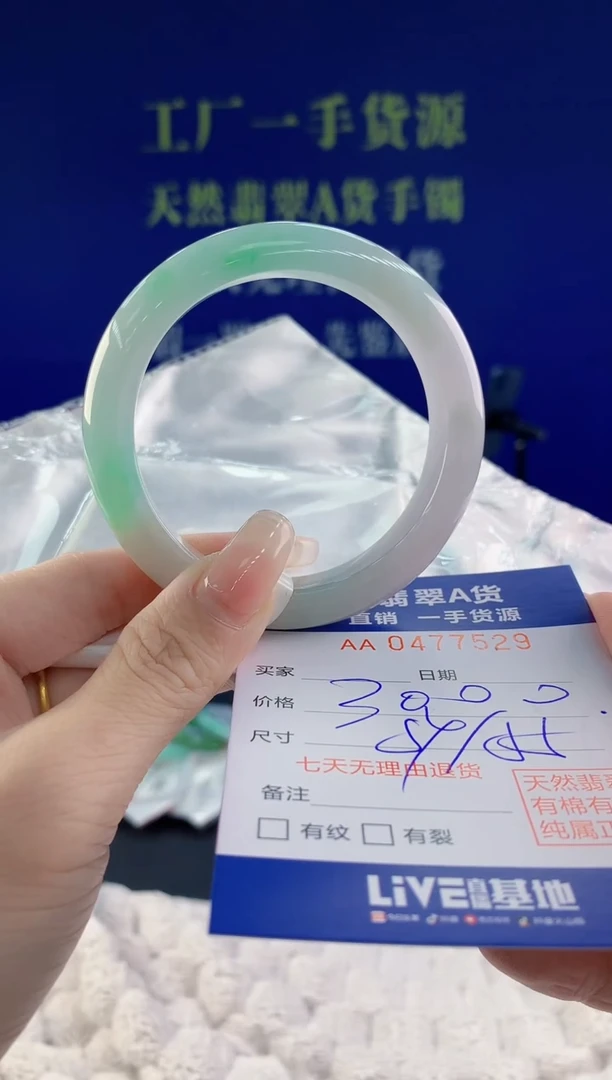 【闪购商品】翡翠手镯未镶嵌29天然A货翡翠